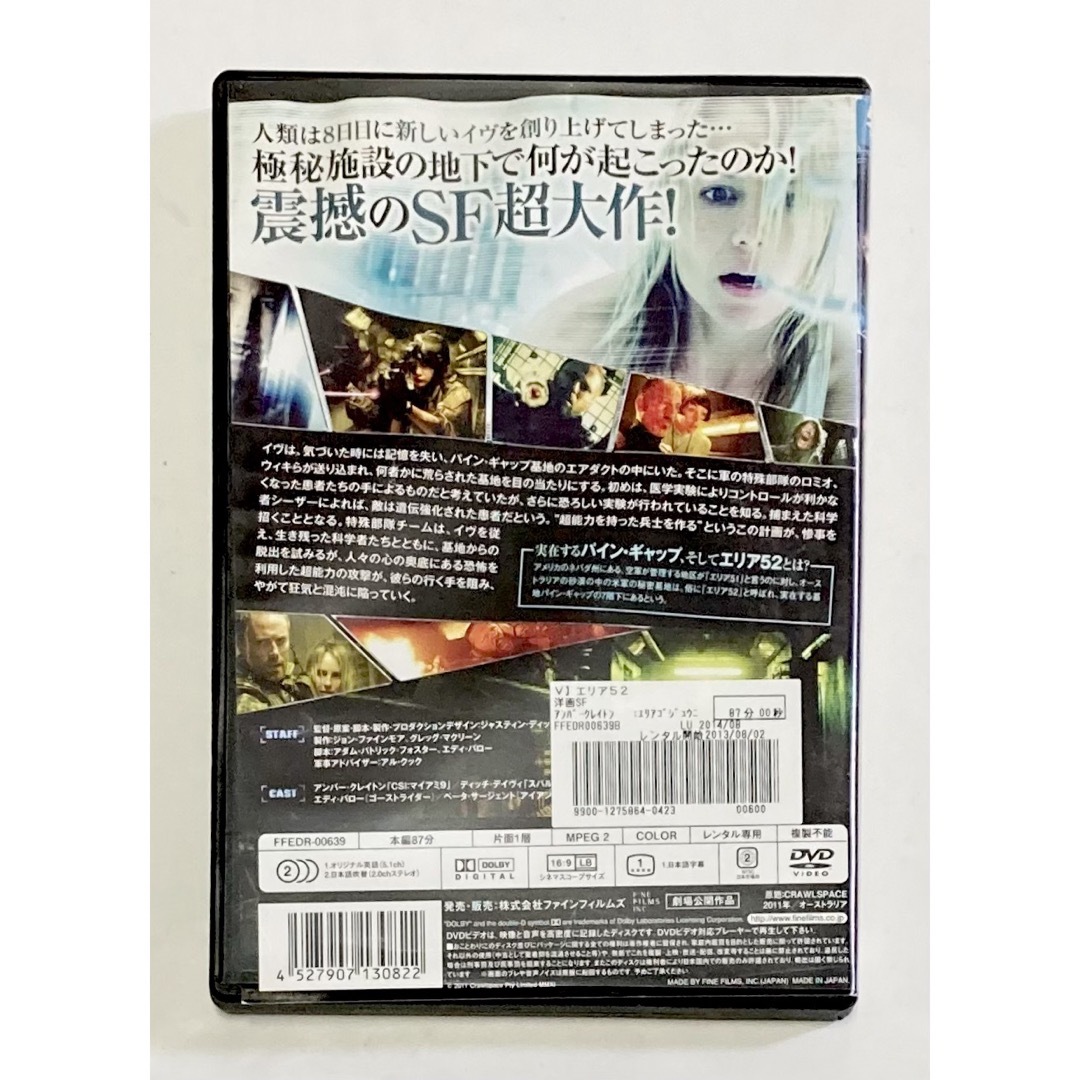 エリア52('11オーストラリア)★ エンタメ/ホビーのDVD/ブルーレイ(外国映画)の商品写真