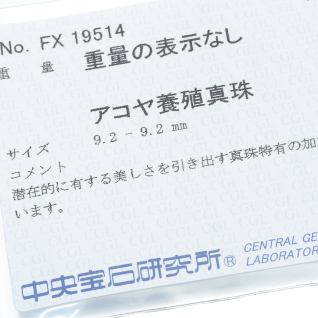 TASAKI(タサキ)のタサキ ネックレス パール 真珠 9.2mm ダイヤ 1.39ct   Pt900/Pt850 ソーティング レディースのアクセサリー(ネックレス)の商品写真