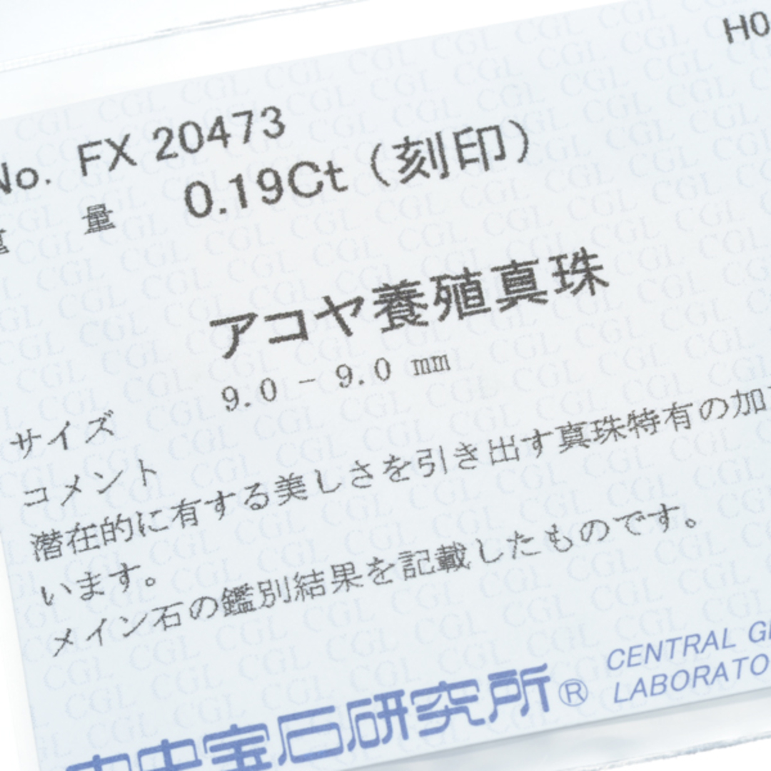 TASAKI(タサキ)のミキモト リング パール アコヤ真珠 9.0mm ダイヤ 0.19ct 9号 Pt900 ソーティング レディースのアクセサリー(リング(指輪))の商品写真