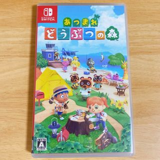 ニンテンドースイッチ(Nintendo Switch)のあつまれ どうぶつの森(家庭用ゲームソフト)