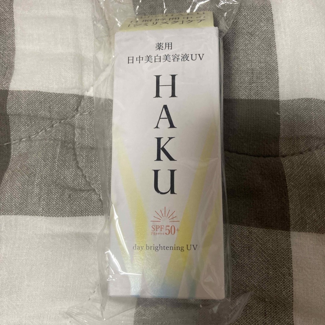 HAKU（SHISEIDO）(ハク)のHAKU デイブライトニングUV(45ml) コスメ/美容のスキンケア/基礎化粧品(美容液)の商品写真