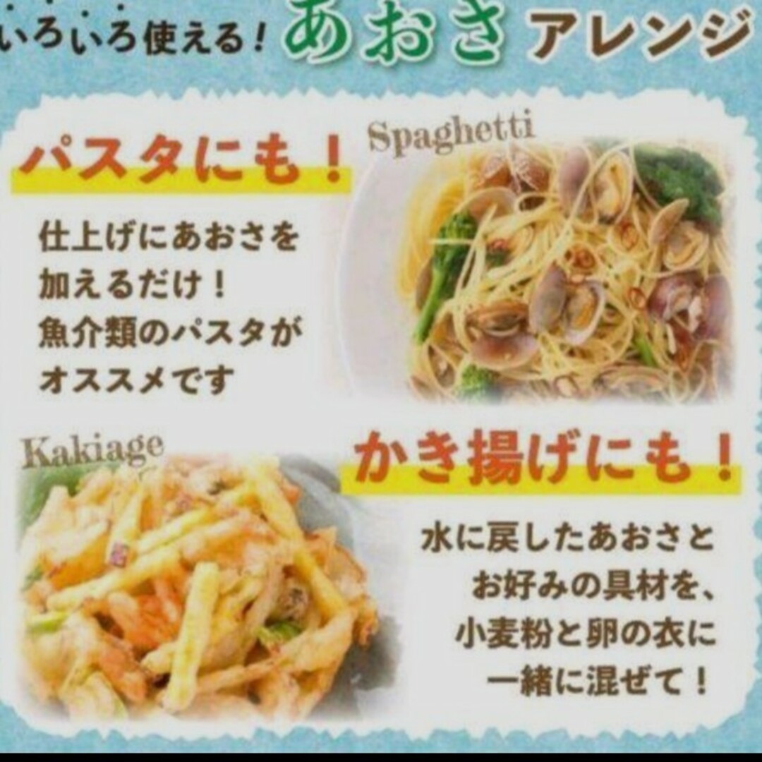 4月22日収穫終了 鹿児島県長島町産 あおさ あおさのり 乾燥あおさ 食品/飲料/酒の食品(野菜)の商品写真