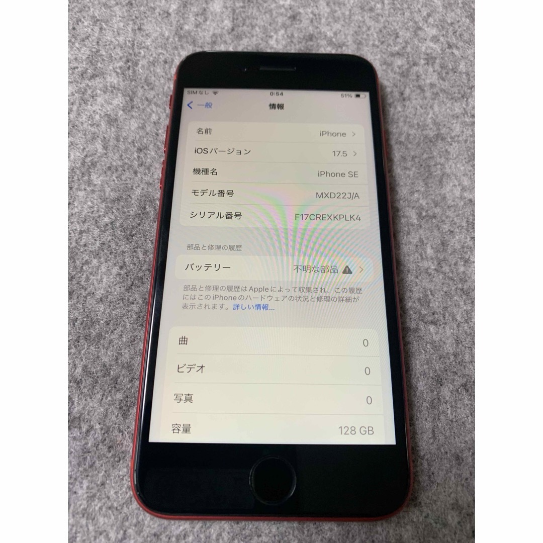 iPhone(アイフォーン)の美品 国内版 SIMフリー iPhoneSE 第2世代 128GB レッド色 スマホ/家電/カメラのスマートフォン/携帯電話(スマートフォン本体)の商品写真