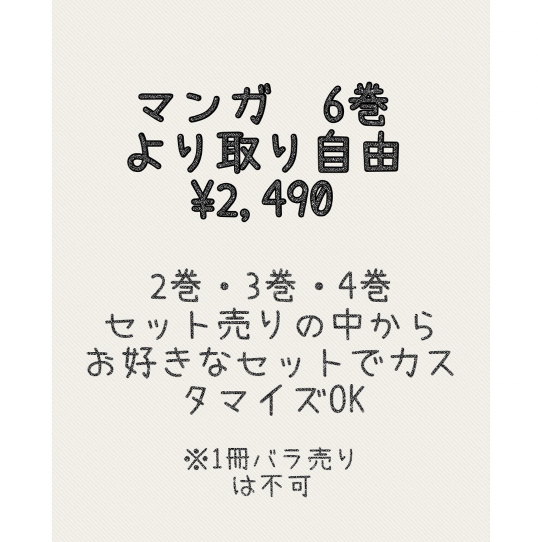 便利屋斎藤さん、異世界に行く 1〜3 エンタメ/ホビーの漫画(青年漫画)の商品写真