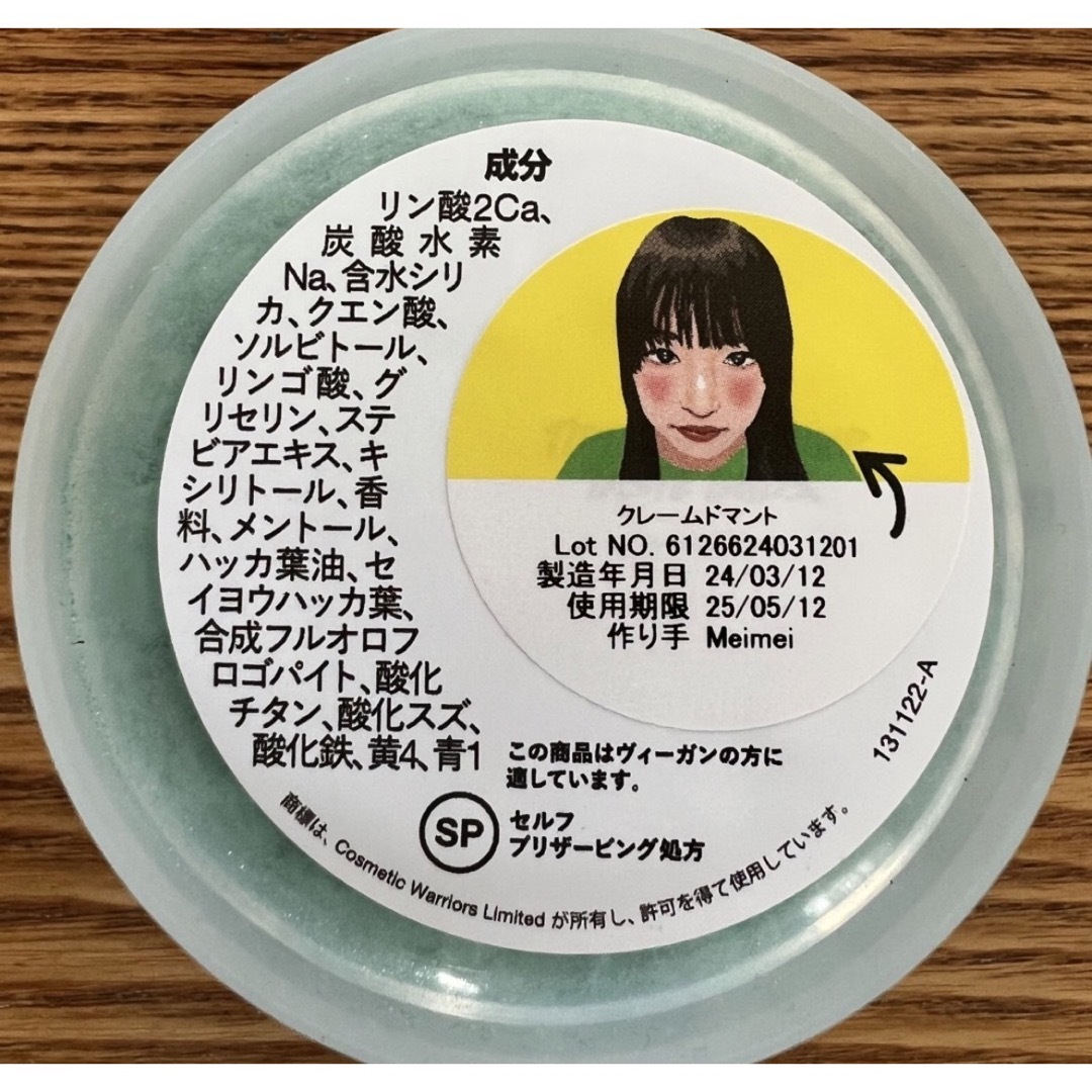 LUSH(ラッシュ)のREME☆ANJI  様専用LUSH マウスウォッシュ コスメ/美容のオーラルケア(マウスウォッシュ/スプレー)の商品写真