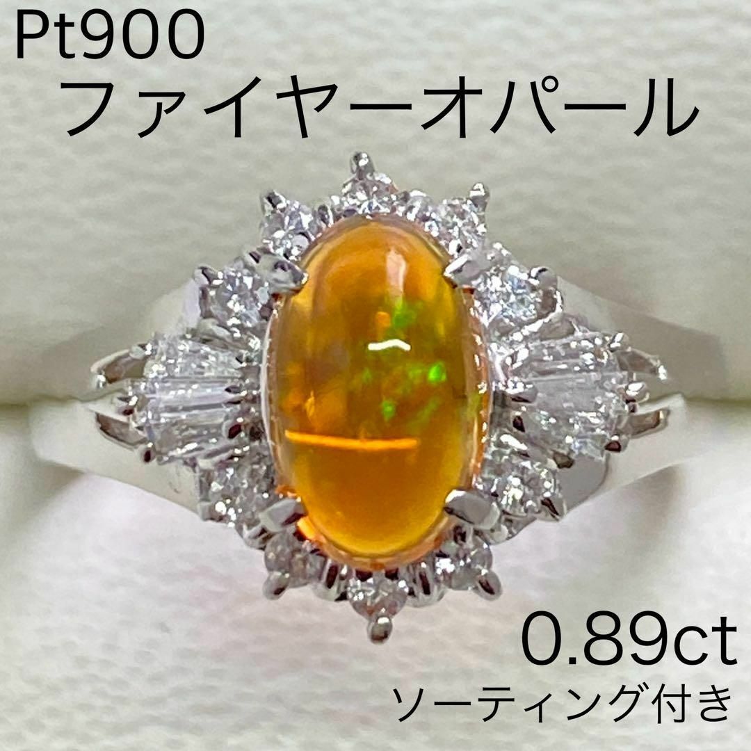 Pt900　メキシコオパール　0.89ct　ファイヤーオパール　10月誕生石 レディースのアクセサリー(リング(指輪))の商品写真