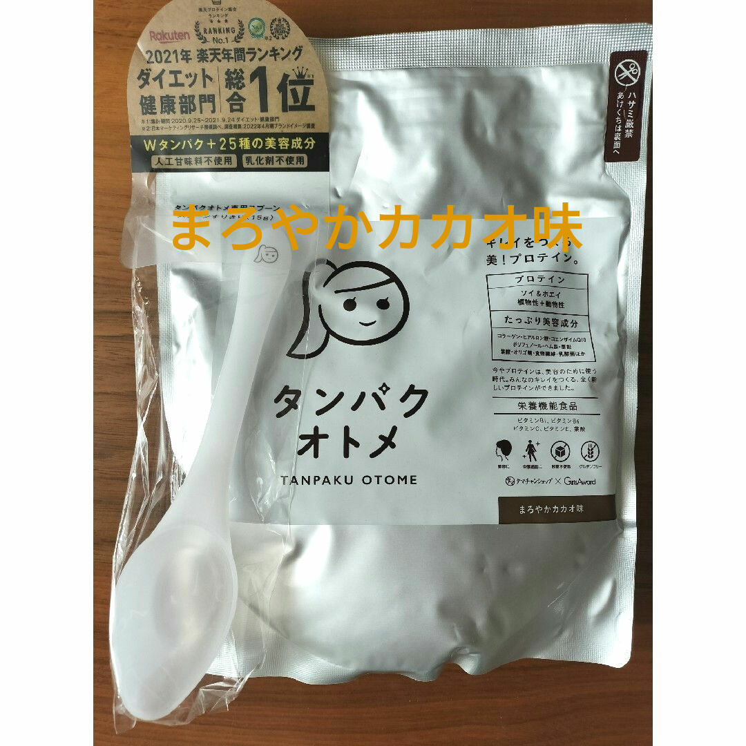 タンパクオトメ　まろやかカカオ味　プロテイン　260g 食品/飲料/酒の健康食品(プロテイン)の商品写真