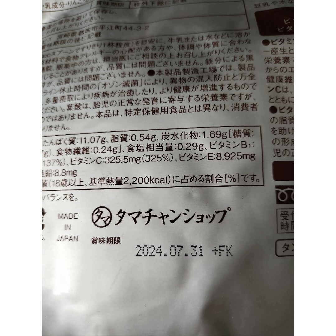 タンパクオトメ　まろやかカカオ味　プロテイン　260g 食品/飲料/酒の健康食品(プロテイン)の商品写真