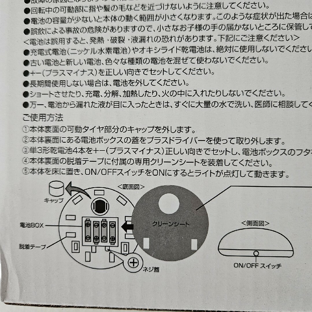 フローリング用ロボットクリーナー 2437381 スマホ/家電/カメラの生活家電(掃除機)の商品写真