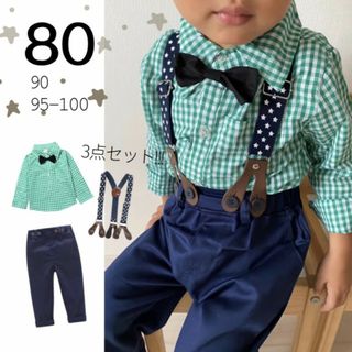 子供服 80 緑 チェックシャツ パンツ 星 サスペンダーセット スター 新品(シャツ/カットソー)