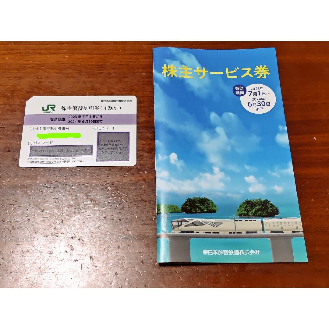 JR(ジェイアール)の★未使用品★JR東日本株主優待割引券(４割引)１枚＆JR東日本株主サービス券１冊 チケットの優待券/割引券(その他)の商品写真