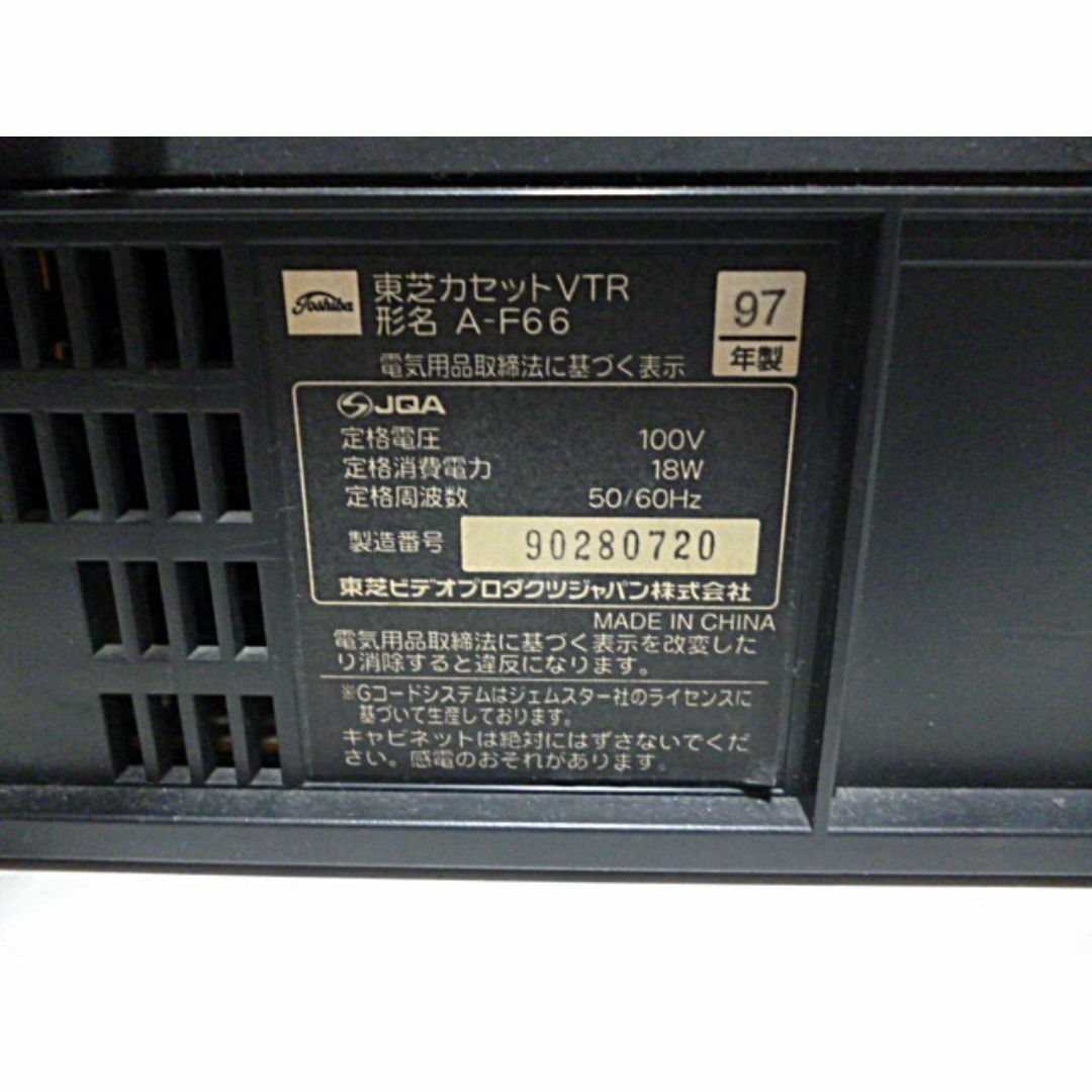 東芝(トウシバ)の値下げ 東芝ARENA AF66 1997年制 動作確認済み スマホ/家電/カメラのテレビ/映像機器(その他)の商品写真