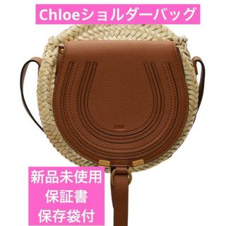 クロエ(Chloe)の【新品未使用】クロエ　Chloe ショルダーバッグ(ショルダーバッグ)