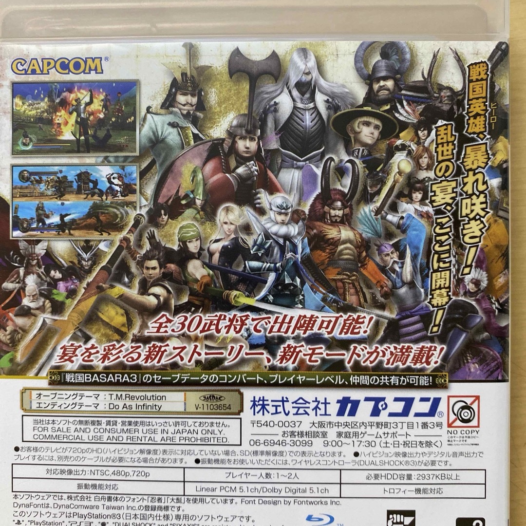 PlayStation3(プレイステーション3)の戦国無双3Z　戦国無双4　戦国BASARA3　戦国BASARA3宴　PS3 エンタメ/ホビーのゲームソフト/ゲーム機本体(家庭用ゲームソフト)の商品写真