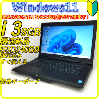 エヌイーシー(NEC)の新品SSD240⭐️8GB ノートパソコン windows11office526(ノートPC)