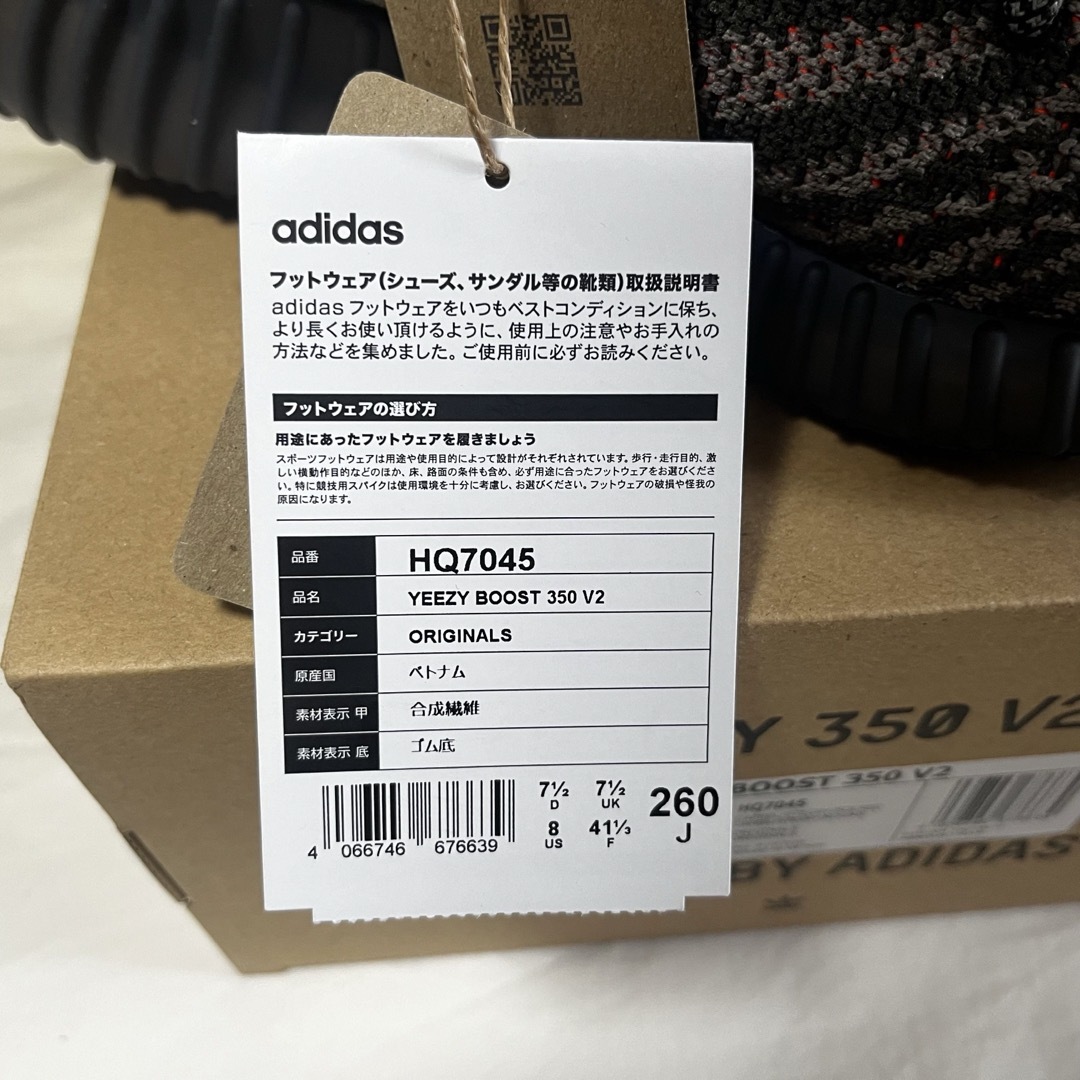 YEEZY（adidas）(イージー)のAdidas YEEZY Boost 350 V2 イージーブースト350 メンズの靴/シューズ(スニーカー)の商品写真