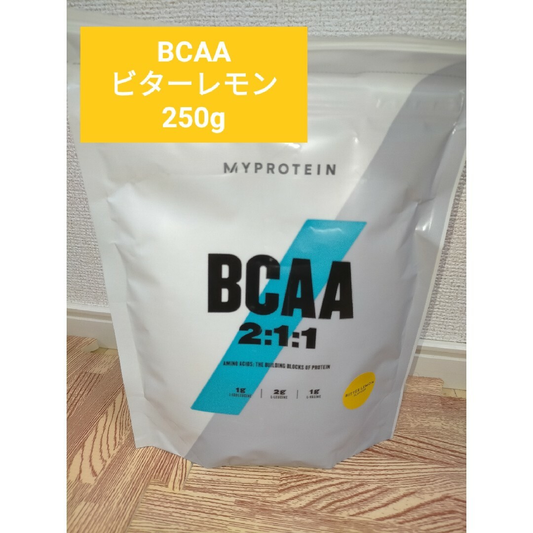 MYPROTEIN(マイプロテイン)のマイプロテイン BCAA ビターレモン 250g 筋トレ アミノ酸 食品/飲料/酒の健康食品(プロテイン)の商品写真