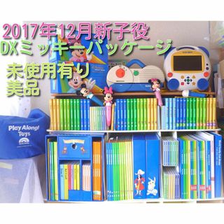 ディズニー(Disney)の2017年12月 美品 ディズニー英語システム dwe DXミッキーパッケージ(知育玩具)