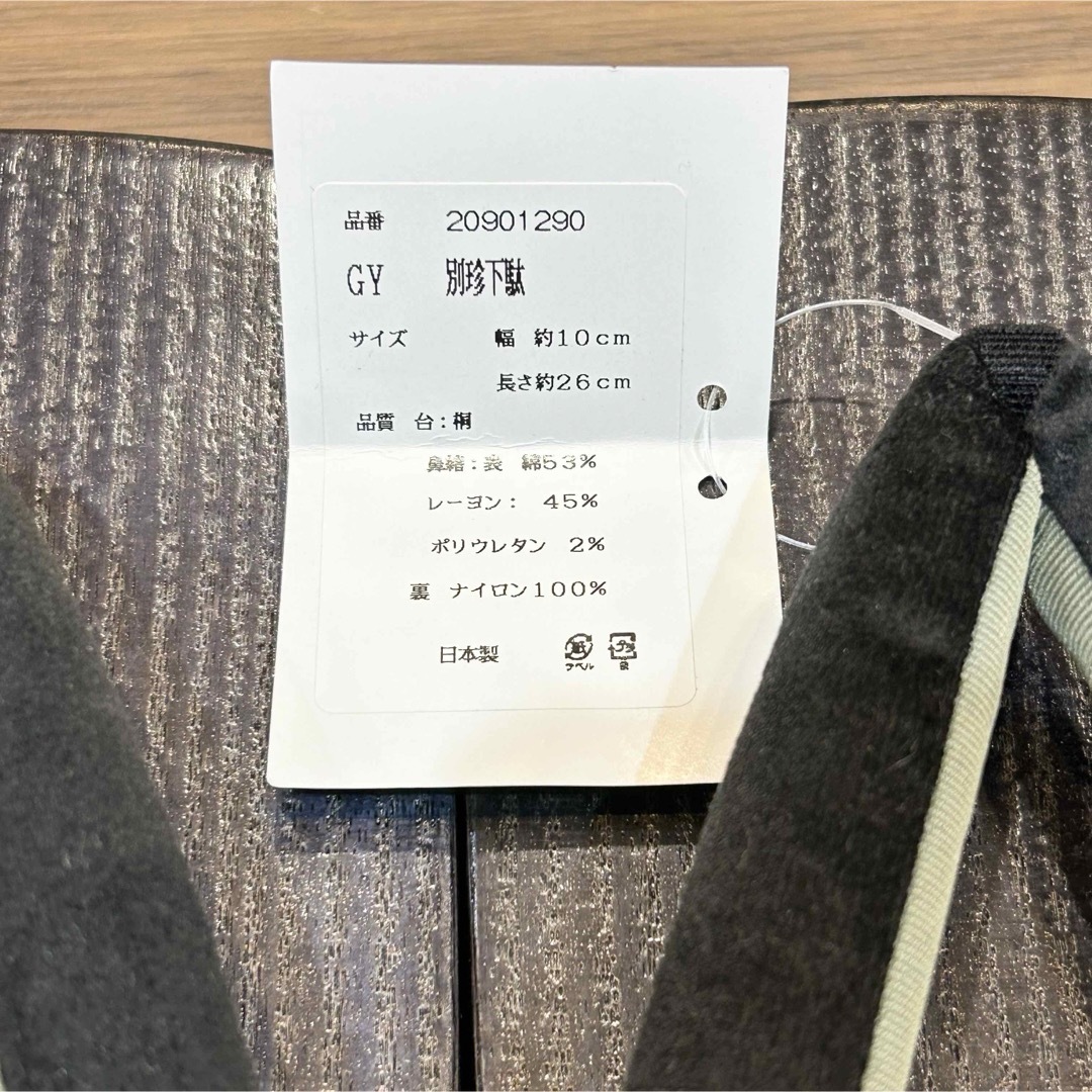 JUNKO KOSHINO(コシノジュンコ)の男性下駄　浴衣下駄　JK（コシノジュンコ）　グレー台　別珍鼻緒　26cm メンズの靴/シューズ(下駄/草履)の商品写真