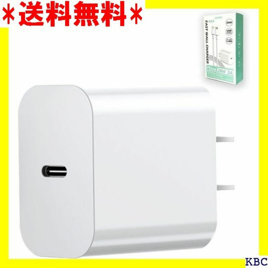 ☆ 新升級新包装 iphone 充電器 20W PD 急速 C機器 対応 227 スマホ/家電/カメラのスマホ/家電/カメラ その他(その他)の商品写真