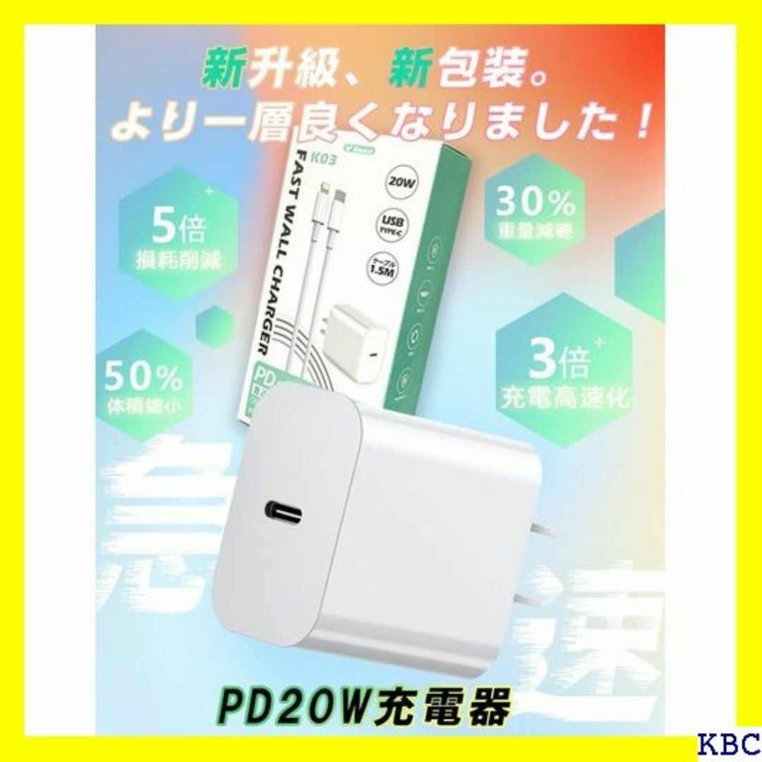 ☆ 新升級新包装 iphone 充電器 20W PD 急速 C機器 対応 227 スマホ/家電/カメラのスマホ/家電/カメラ その他(その他)の商品写真