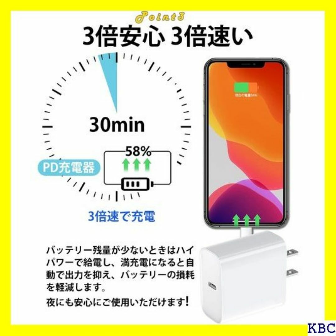 ☆ 新升級新包装 iphone 充電器 20W PD 急速 C機器 対応 227 スマホ/家電/カメラのスマホ/家電/カメラ その他(その他)の商品写真