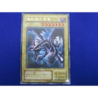  トレカ 遊戯王 PG-09 真紅眼の黒竜(初期絵) ウルトラ(その他)