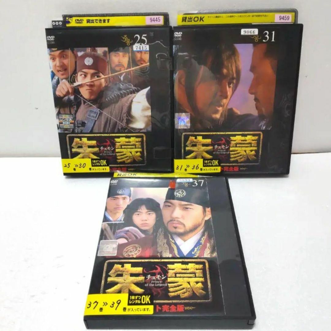 朱蒙 チュモン ノーカット完全版 DVD39巻セット ☆安心のラクマパック☆ エンタメ/ホビーのDVD/ブルーレイ(TVドラマ)の商品写真