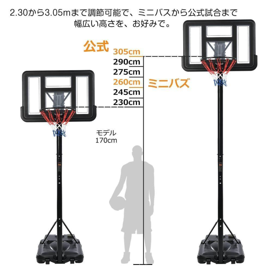 バスケットゴール 屋外 家庭用 230-305cm 高さ6段調節 ミニバス バスケットゴール 屋外 家庭用 230-305cm 高さ6段調節 ミニバス