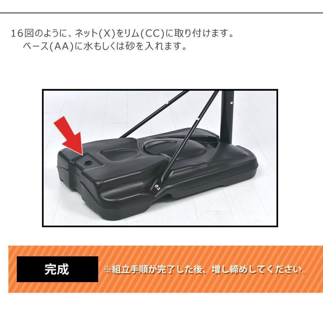 バスケットゴール 屋外 家庭用 230-305cm 高さ6段調節 ミニバス バスケットゴール 屋外 家庭用 230-305cm 高さ6段調節 ミニバス