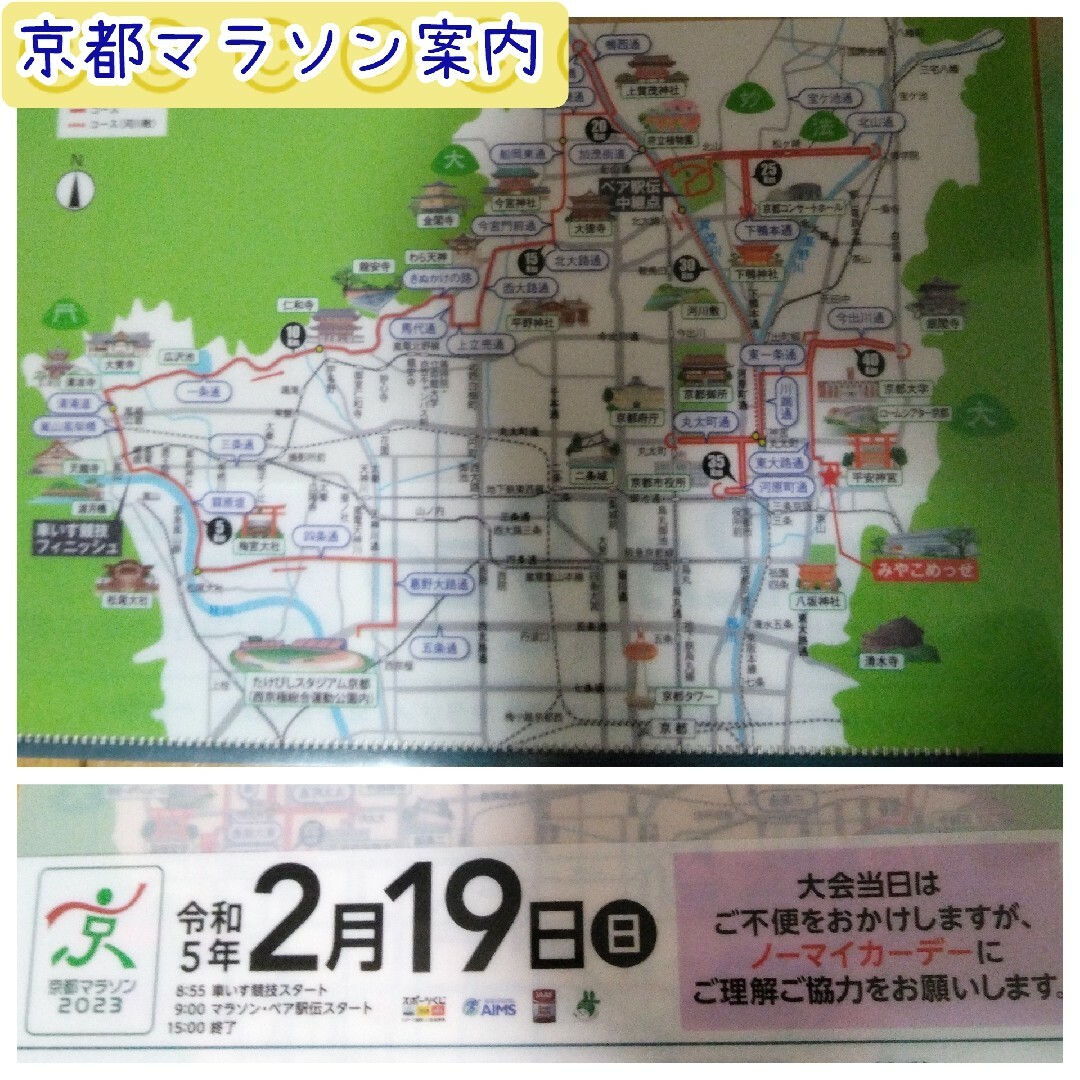 大阪　京都　関西限定　ご当地　非売品　ノベルティ　6枚　A4　クリアファイル エンタメ/ホビーのコレクション(ノベルティグッズ)の商品写真