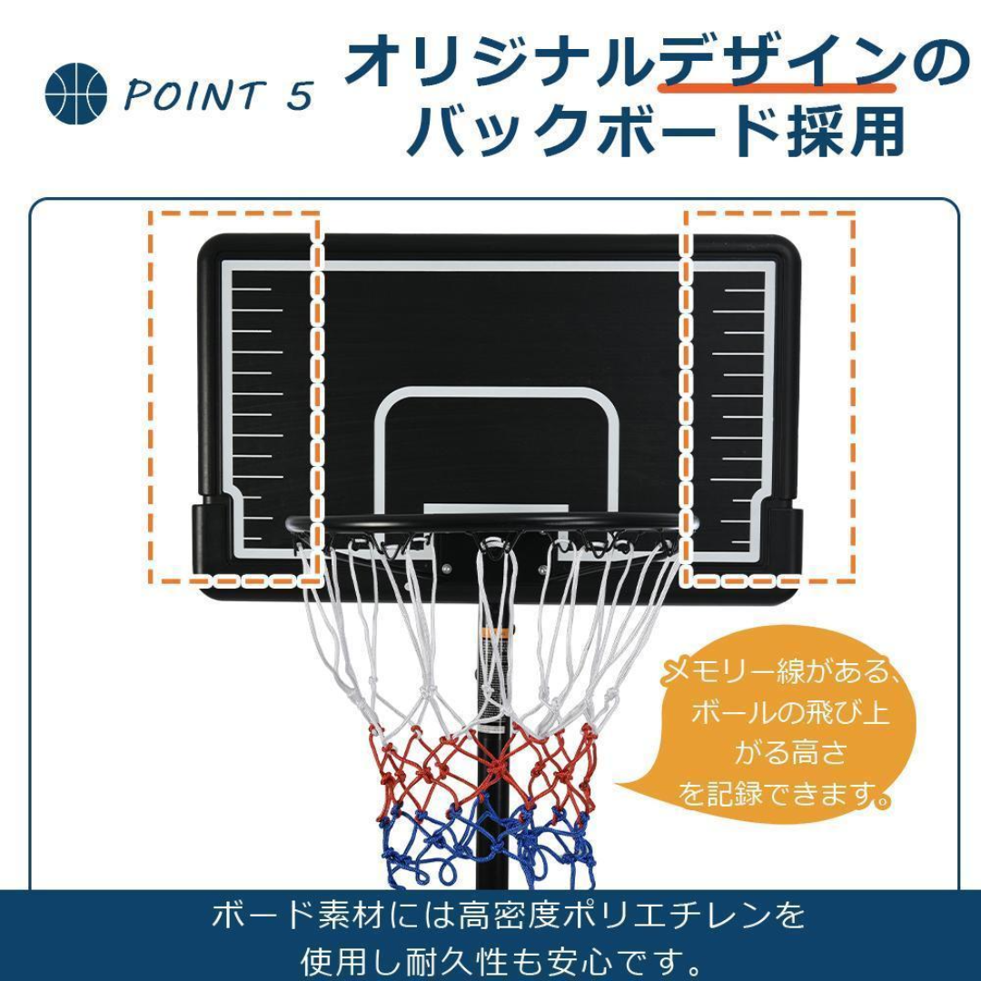 バスケットゴール 屋外家庭用 179～270cm ミニバス対応 ゴール