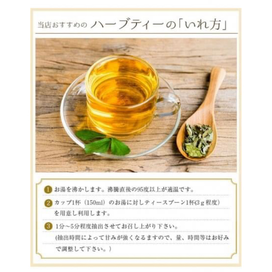 【1000円シリーズ】ステビア 100g ハーブティー 食品/飲料/酒の飲料(茶)の商品写真