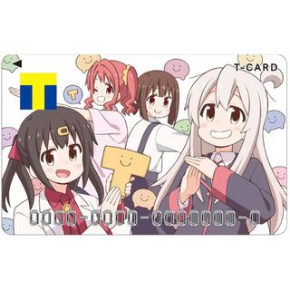 お兄ちゃんはおしまい！　Tポイントカード　Tカード　(新品)(キャラクターグッズ)