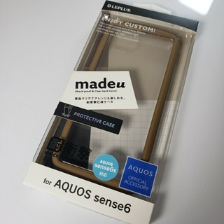 AQUOS sense6/6S ハイブリッドケース 背面クリア ブラウンベージュ(Androidケース)