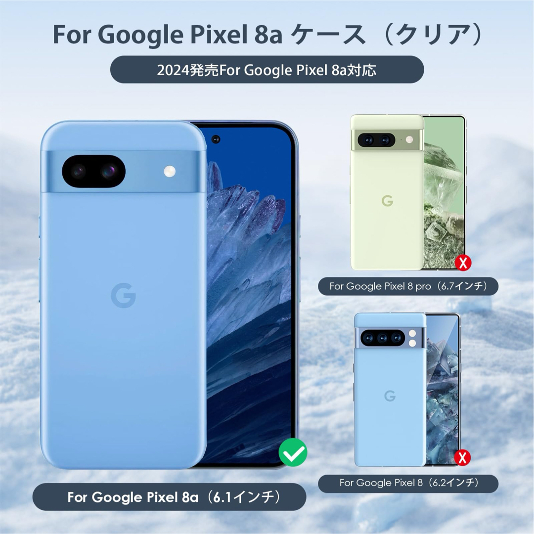 【新品】For Google Pixel 8A ケース クリア ソフト 全面保護 スマホ/家電/カメラのスマホアクセサリー(Androidケース)の商品写真