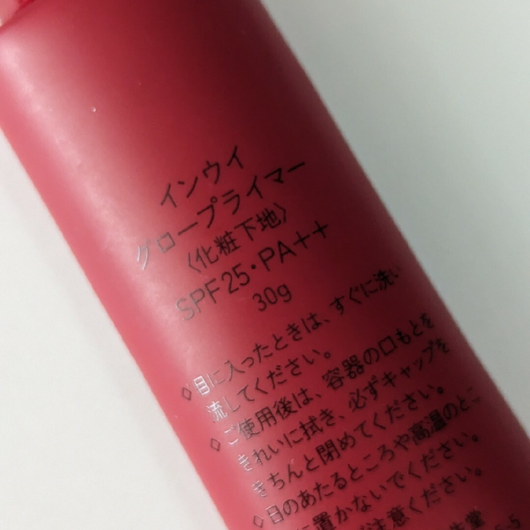 SHISEIDO (資生堂)(シセイドウ)のインウイ グロウプライマー  化粧下地 コスメ/美容のベースメイク/化粧品(化粧下地)の商品写真