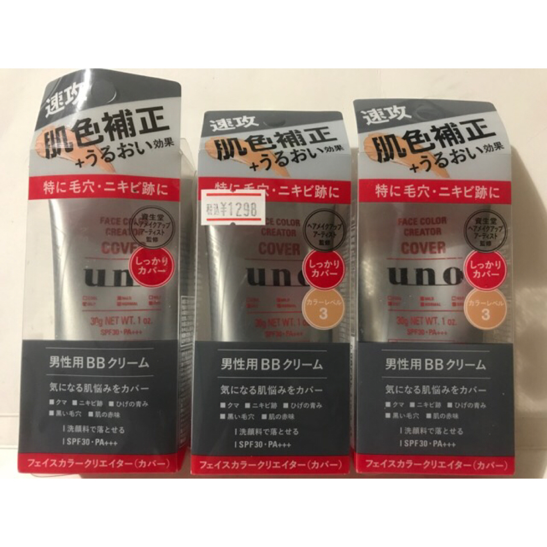 UNO(ウーノ)のUNO ウーノ フェイスカラークリエイター カバー30g男性用 BBクリーム×3 コスメ/美容のベースメイク/化粧品(BBクリーム)の商品写真