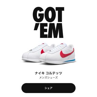 ナイキ(NIKE)のナイキ　コルテッツVarsity Red,White & Blue 24.5cm(スニーカー)