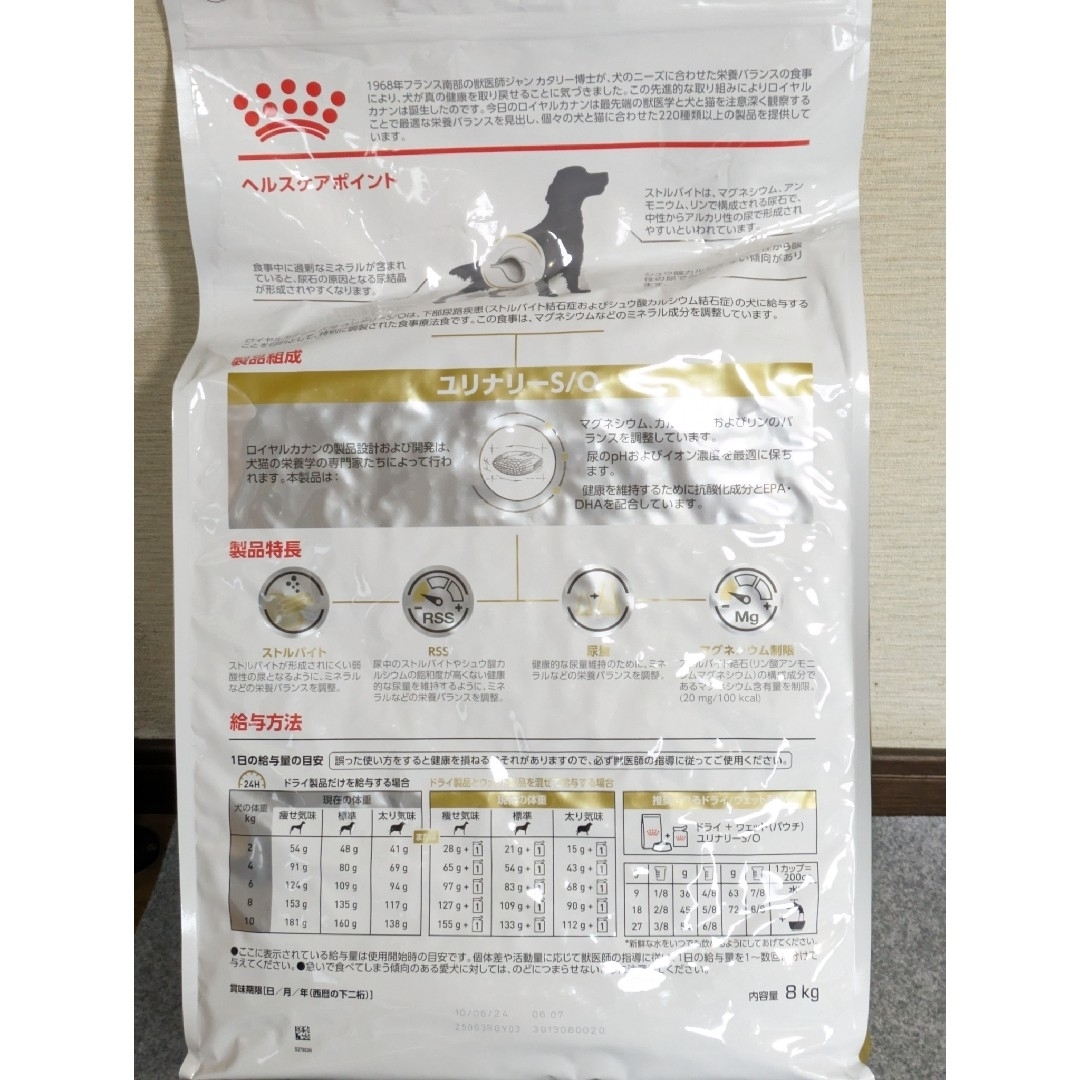 ROYAL CANIN(ロイヤルカナン)のロイヤルカナンS/O  犬 その他のペット用品(犬)の商品写真