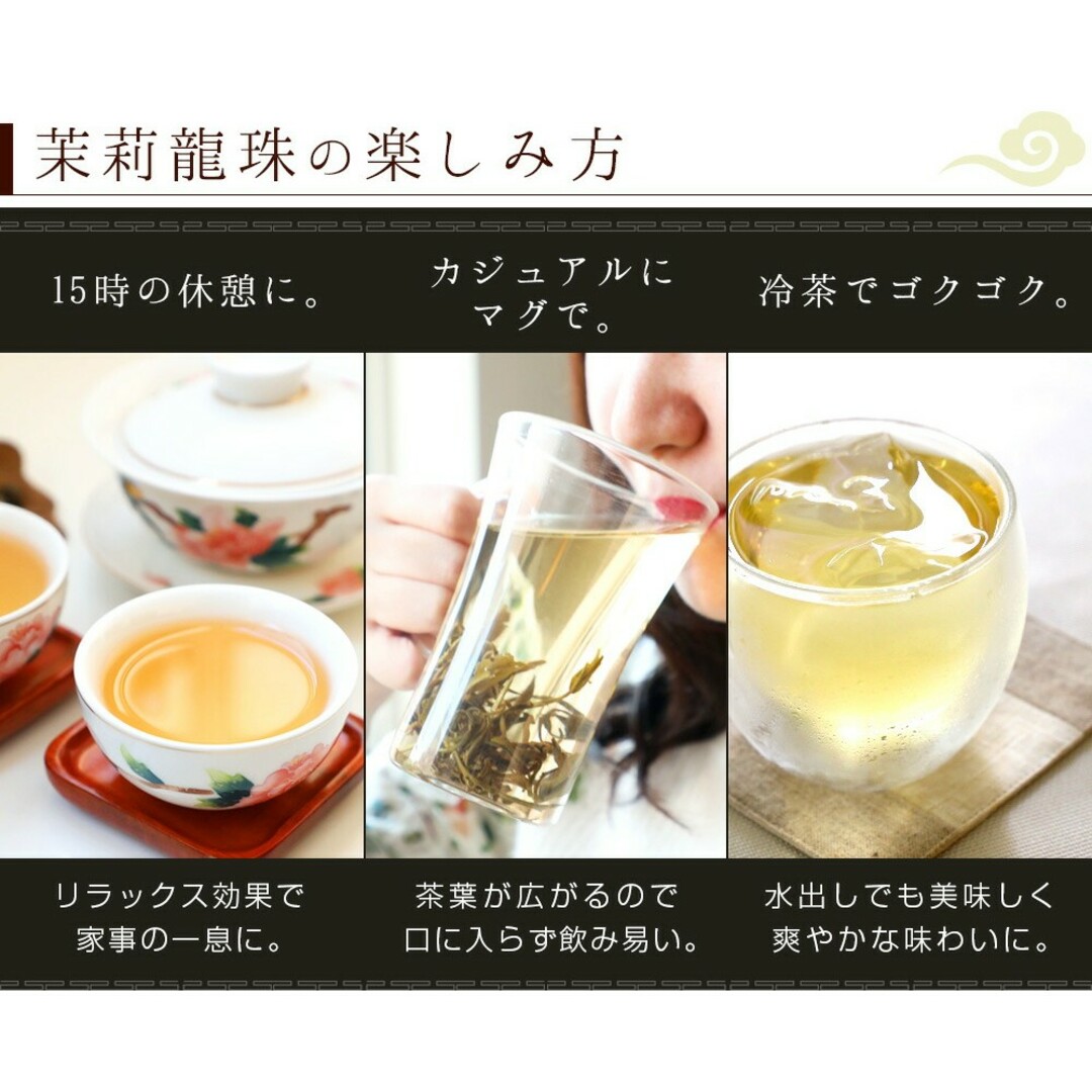 【特級】  茉莉龍珠（茉莉花龍珠）50g【中国工芸花茶（ジャスミン茶）】 食品/飲料/酒の飲料(茶)の商品写真