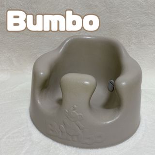 Bumbo - Bumbo  バンボ　ベビーチェア　サンドベージュ