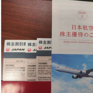 ジャル(ニホンコウクウ)(JAL(日本航空))の日本航空　ＪＡＬ　株主優待　株主優待券　最新3枚(航空券)