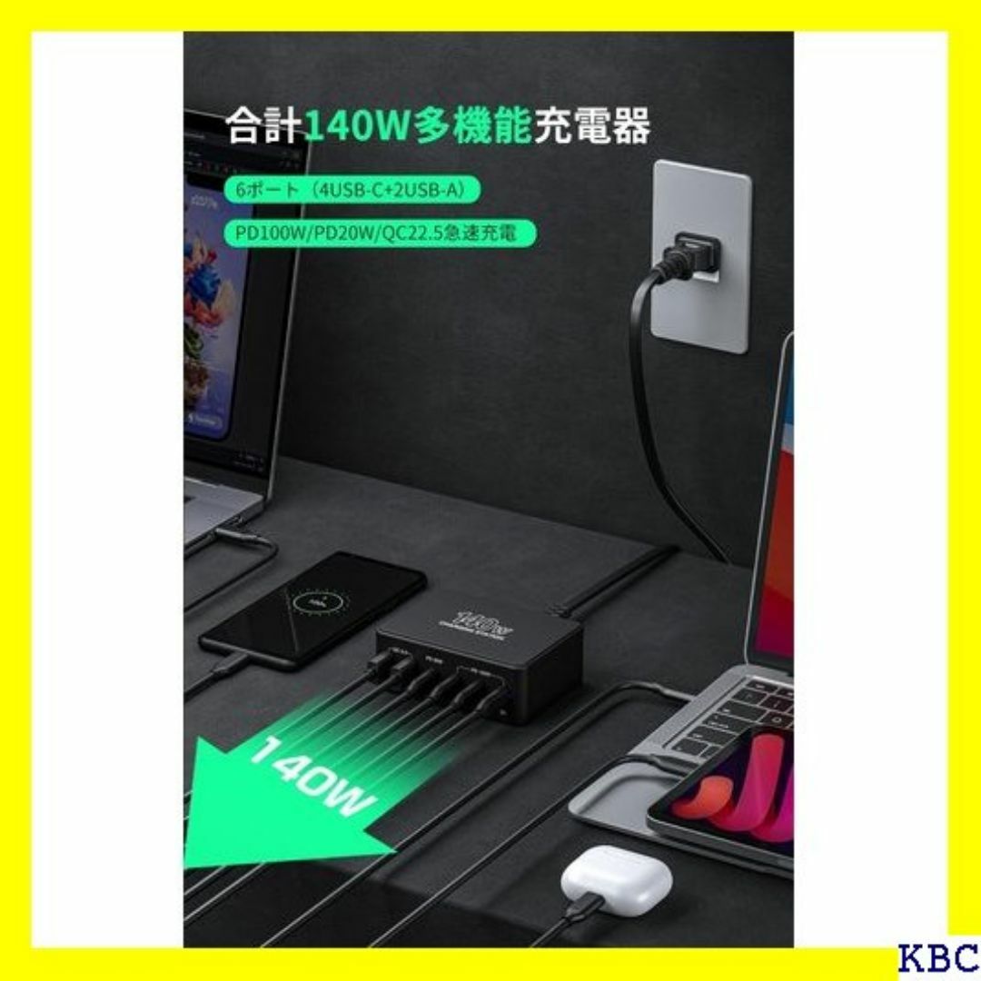 ☆ USB 充電器 合計140W PD急速充電器 単ポート の他機器対応 229 スマホ/家電/カメラのスマホ/家電/カメラ その他(その他)の商品写真