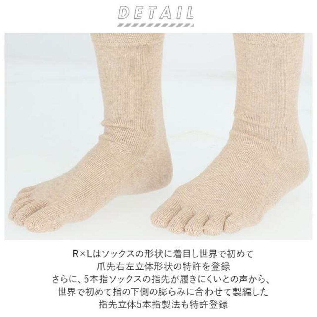 アールエル RｘL SOCKS LF5-1000 LIFE SOFTY FINGER 5本指 メンズのレッグウェア(ソックス)の商品写真