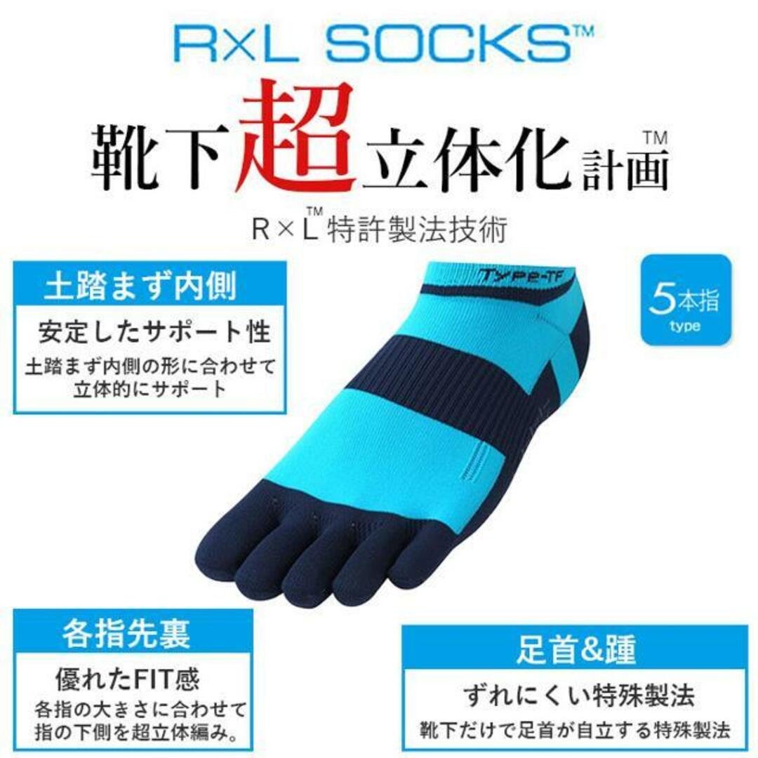 アールエル RｘL SOCKS RNS5001G Type-TF 5本指トラックandフィールド メンズのレッグウェア(ソックス)の商品写真