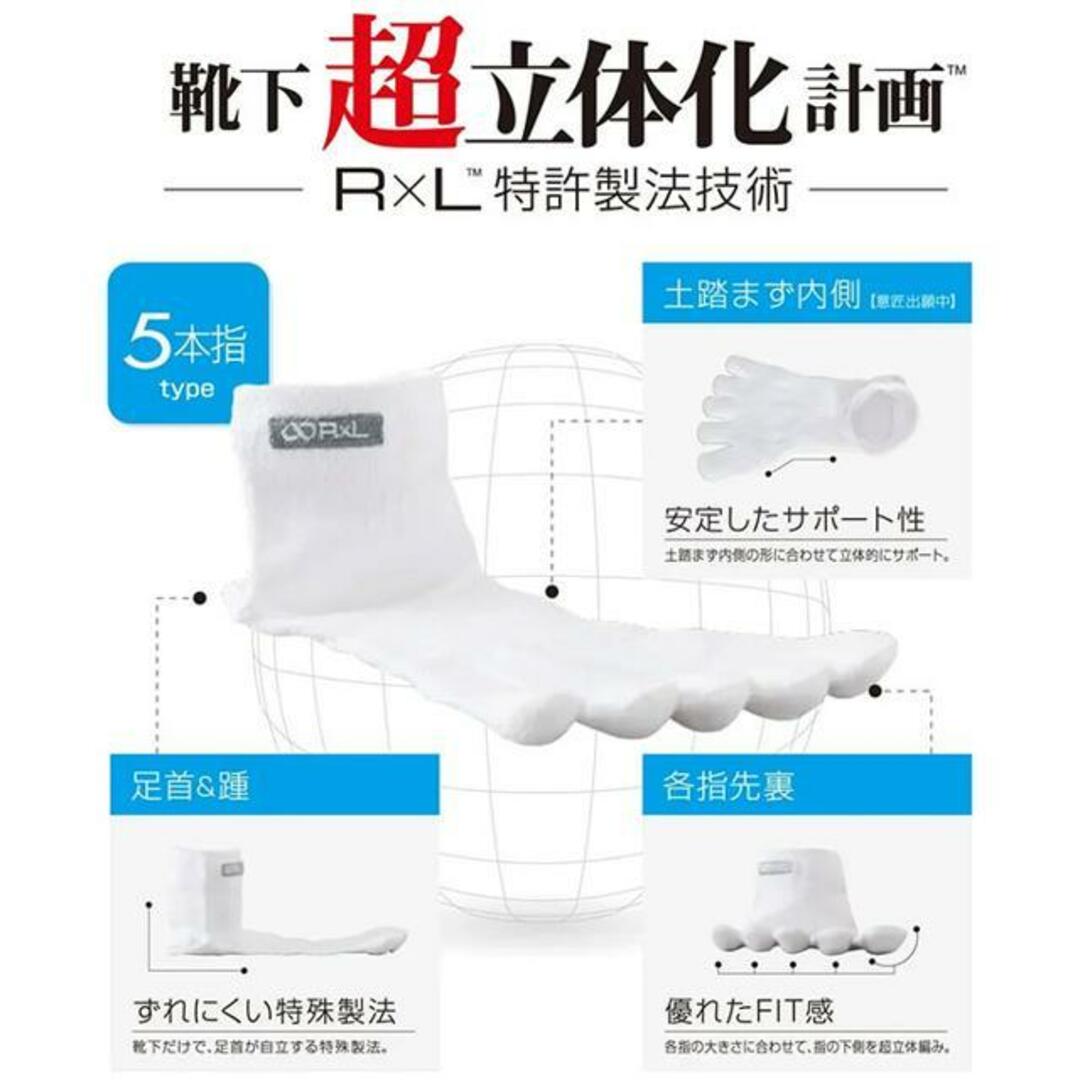 アールエル RｘL SOCKS RNS5004 EVO-FM 5本指 ミドル丈 メンズのレッグウェア(ソックス)の商品写真