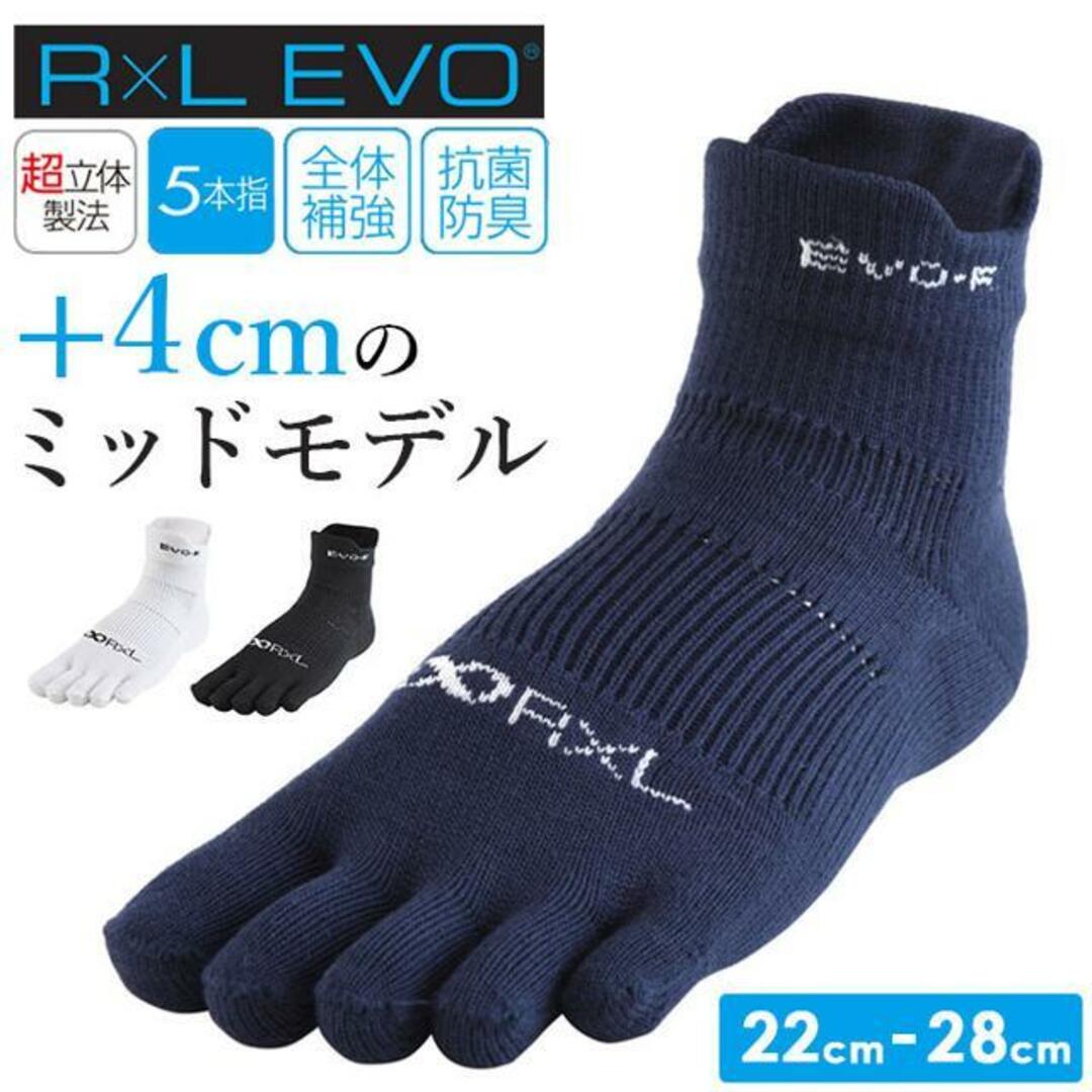 アールエル RｘL SOCKS RNS5004 EVO-FM 5本指 ミドル丈 メンズのレッグウェア(ソックス)の商品写真