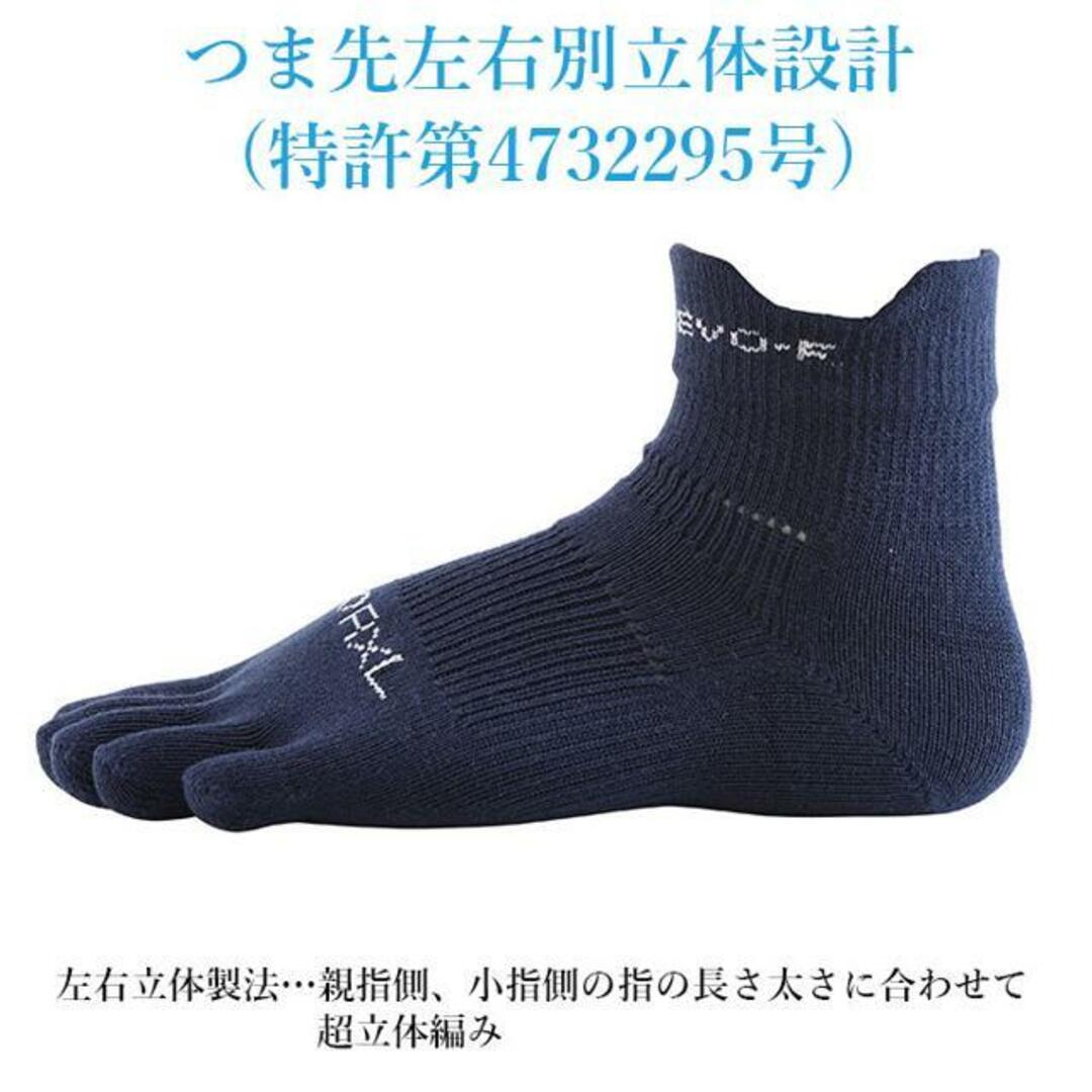 アールエル RｘL SOCKS RNS5004 EVO-FM 5本指 ミドル丈 メンズのレッグウェア(ソックス)の商品写真