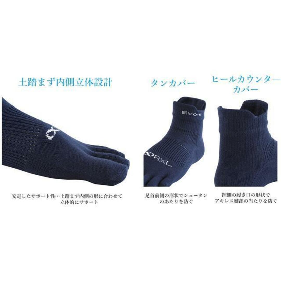 アールエル RｘL SOCKS RNS5004 EVO-FM 5本指 ミドル丈 メンズのレッグウェア(ソックス)の商品写真